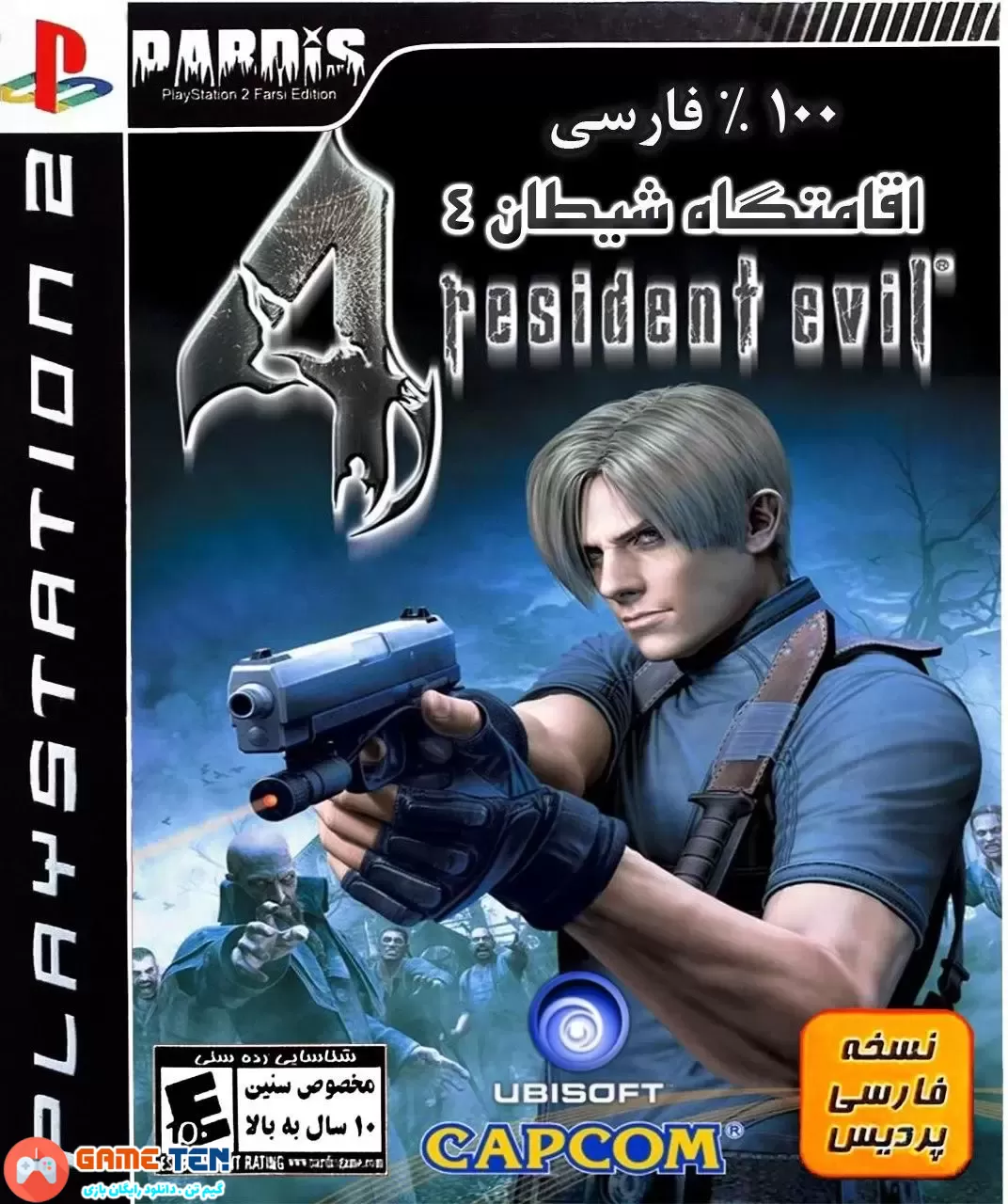 دانلود Resident Evil 4 - دوبله فارسی بازی شیطان مقیم 4